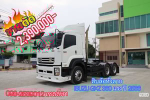 สิบล้อหัวลาก ISUZU   GXZ 360 แรง ปี 2566 (9050)