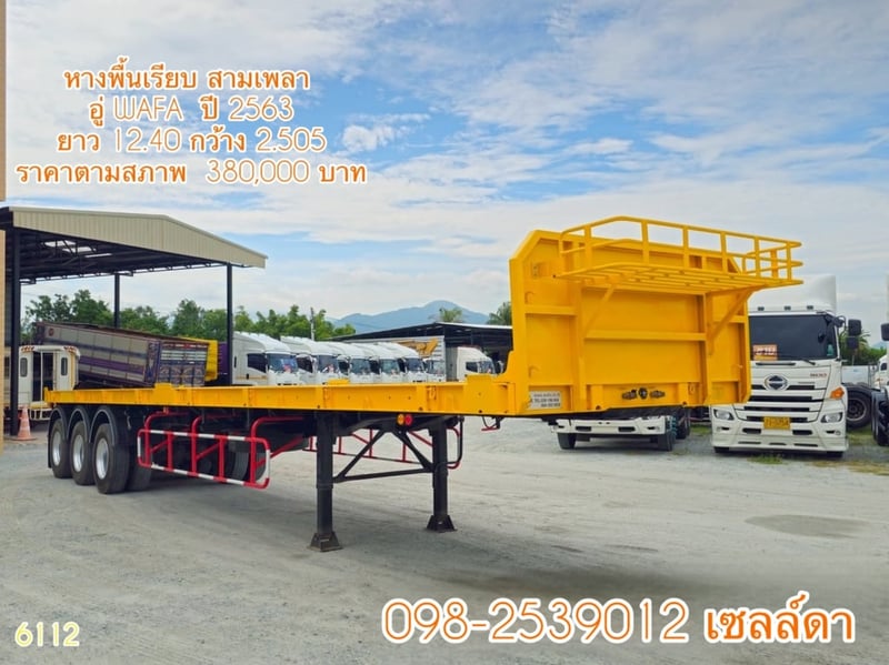 👉หางพื้นเรียบ สามเพลา  อู่ WAFA  ปี 2563 (6112)
