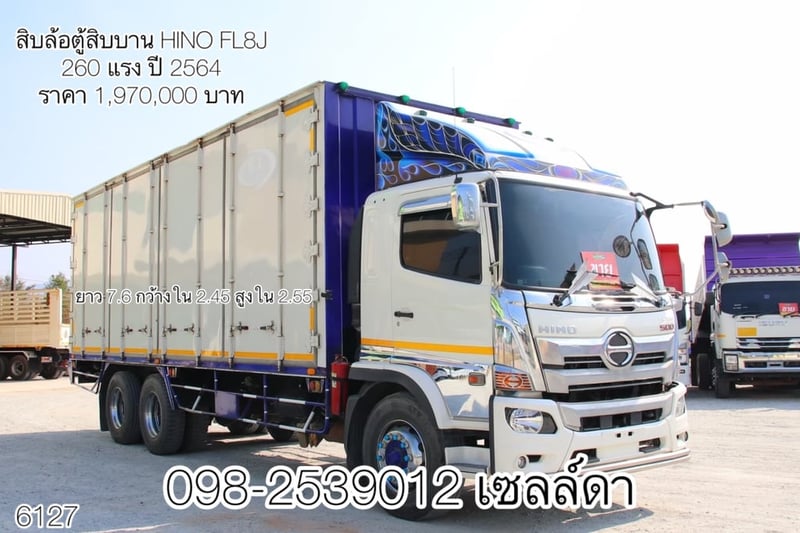 สิบล้อตู้สิบบานhino victor260 ปี64(6127)