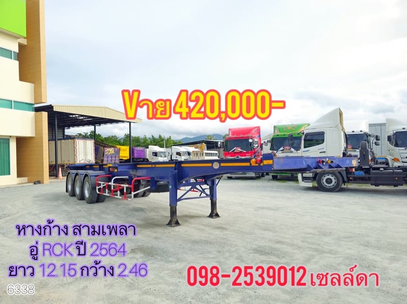หางก้าง สามเพลา  อู่ RCK ปี 2564 (6338)