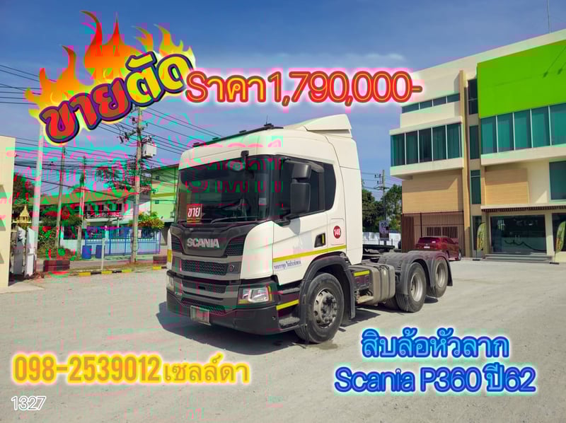 🔥สิบล้อหัวลาก SCANIA P 360 แรงม้า ปี 62เพลาเดียว เข้ามาให้เลือกจุกๆ‼(1327)