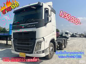 💥Sาคาตัดมาแล้วคะ 1,250,000 บาท 🩵สิบล้อหัวลากสองเพลา Volvo FH440 ปี58 (1960) 💥Sาคาตัดมาแล้วคะ 1,250,000 บาท 🩵สิบล้อหัวลากสองเพลา Volvo FH440 ปี58 (1960)