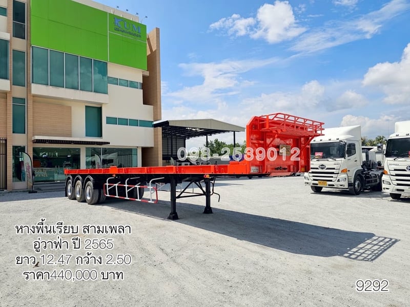 🍊หางพื้นเรียบ สามเพลา อู่วาฟ่า ปี 2565(9292)
