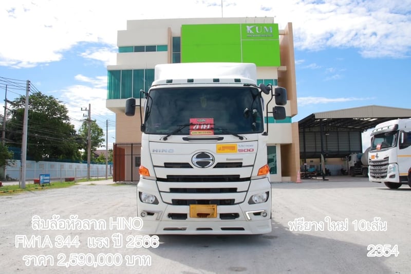 💙สิบล้อหัวลาก HINO FM1A 344 แรง ปี 2566(2354) 💙สิบล้อหัวลาก HINO FM1A 344 แรง ปี 2566(2354)