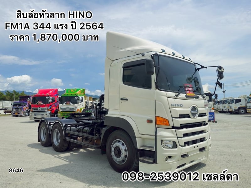 สิบล้อหัวลาก (8646)