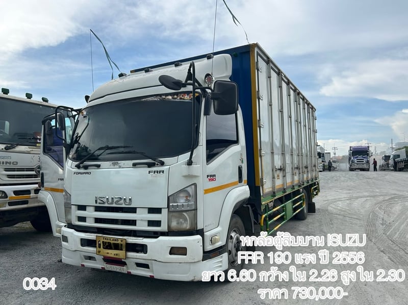 ISUZU FRR 190แรงม้า รถบรรทุก 6ล้อ ตู้แห้ง ปี2013(0034)