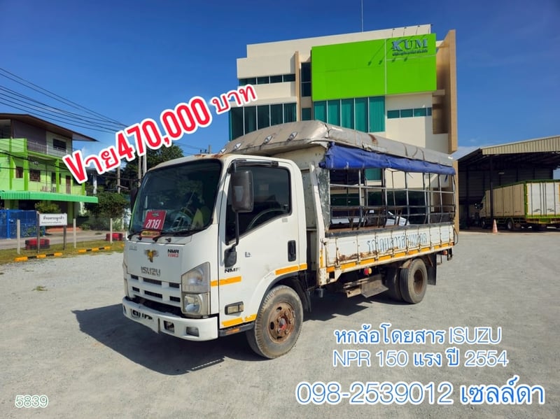 🔥Vายตัด 470,000- หกล้อโดยสาร (5839)