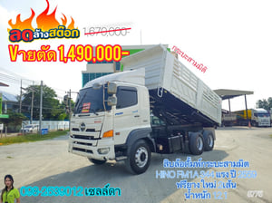 สิบล้อดั้มพ์สามมิตแท้  HINO  FM1A 344 แรง ปี 2559(3775)