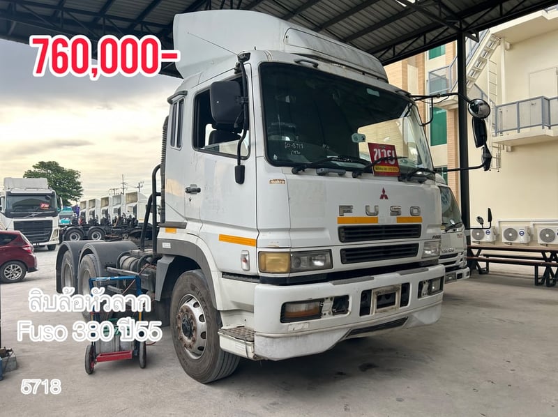 🚨รถเข้าใหม่ สิบล้อหัวลาก  FUSO FV 380 แรง ปี 2555 (5718)