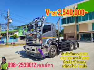 สิบล้อหัวลาก ISUZU GXZ 360 แรง ปี 2566(9050)