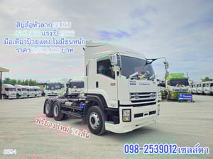 สิบล้อหัวลาก  ISUZU   GXZ 360 แรง ปี 2566(3394)