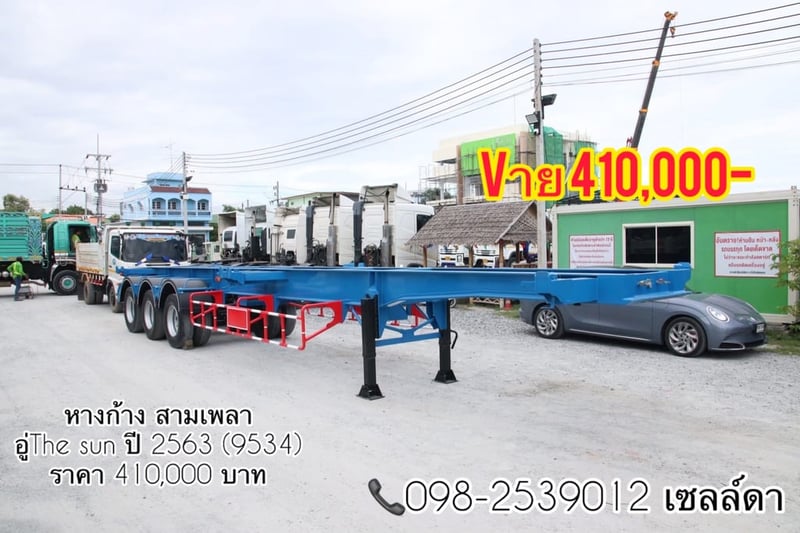 🚨 หางก้าง สามเพลา อู่The sun ปี 2563(9534)