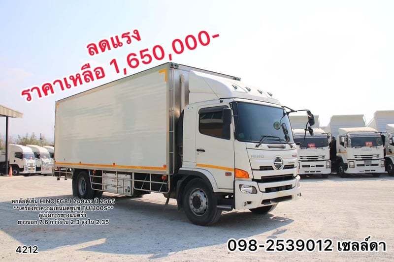 👉ไมล์น้อย 100, xxx  👉ป้ายแดงมือเดียว ไม่มีชนหนัก  หกล้อตู้เย็น  HINO FG8J 240แรง ปี 2566(4212)