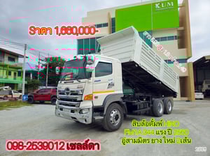  สิบล้อดั้มพ์ HINO  FM1A 344 แรง ปี 2560(2539)