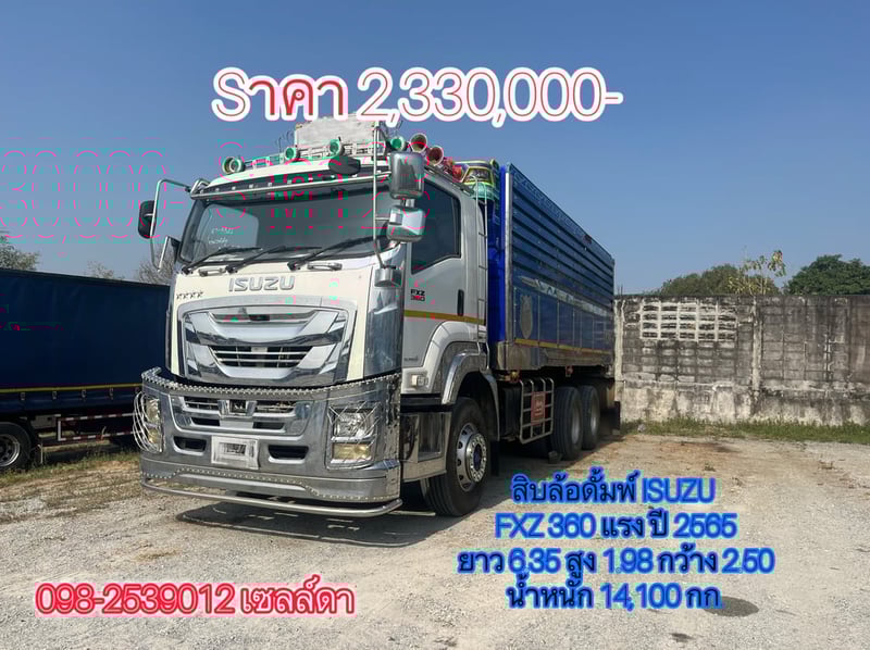 💥รถเข้าใหม่ 💙 👉 สิบล้อดั้มพ์ ISUZU  FXZ 360 แรง ปี 2565 (5346)