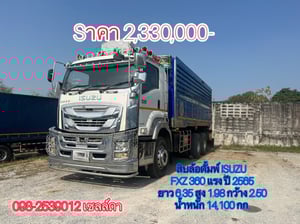 💥รถเข้าใหม่ 💙 👉 สิบล้อดั้มพ์ ISUZU  FXZ 360 แรง ปี 2565 (5346)