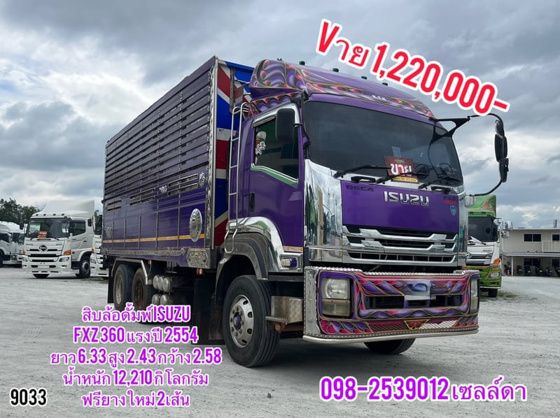 👉สิบล้อดั้มเกษตร  ISUZU FXZ 360 แรง ปี 2554(9033)