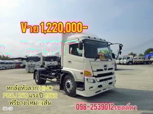 หกล้อหัวลาก HINO  FG8J 260 แรง ปี 2562(3146)