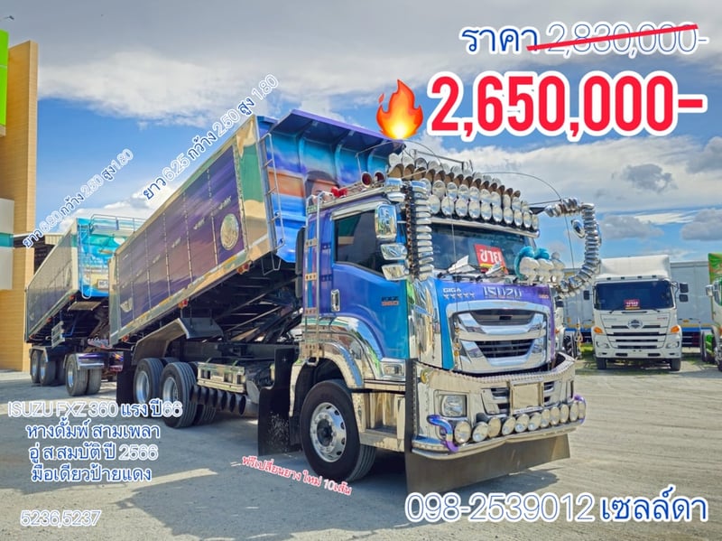 สิบล้อดั้มพ์ ISUZU  FXZ 360 แรง ปี 2566(5236,5237) 