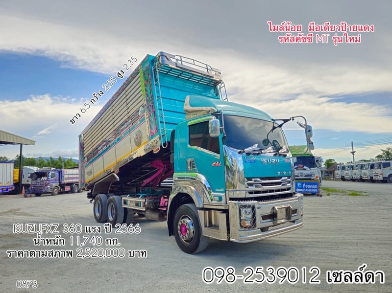 สิบล้อดั้มพ์เกษตร ￼(8073)