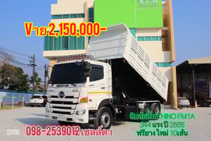 สิบล้อดั้มพ์ HINO FM1A 344 แรง ปี 2565 💥ฟรียางใหม่ 10เส้น(2753)