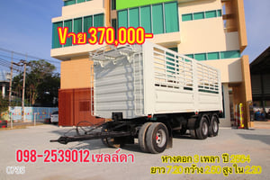  หางคอก 3 เพลา  ปี 2564(0735)