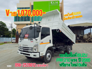 หกล้อดั้มพ์ ISUZU FRR 210 แรง ปี 2565(1030) หกล้อดั้มพ์ ISUZU FRR 210 แรง ปี 2565(1030)