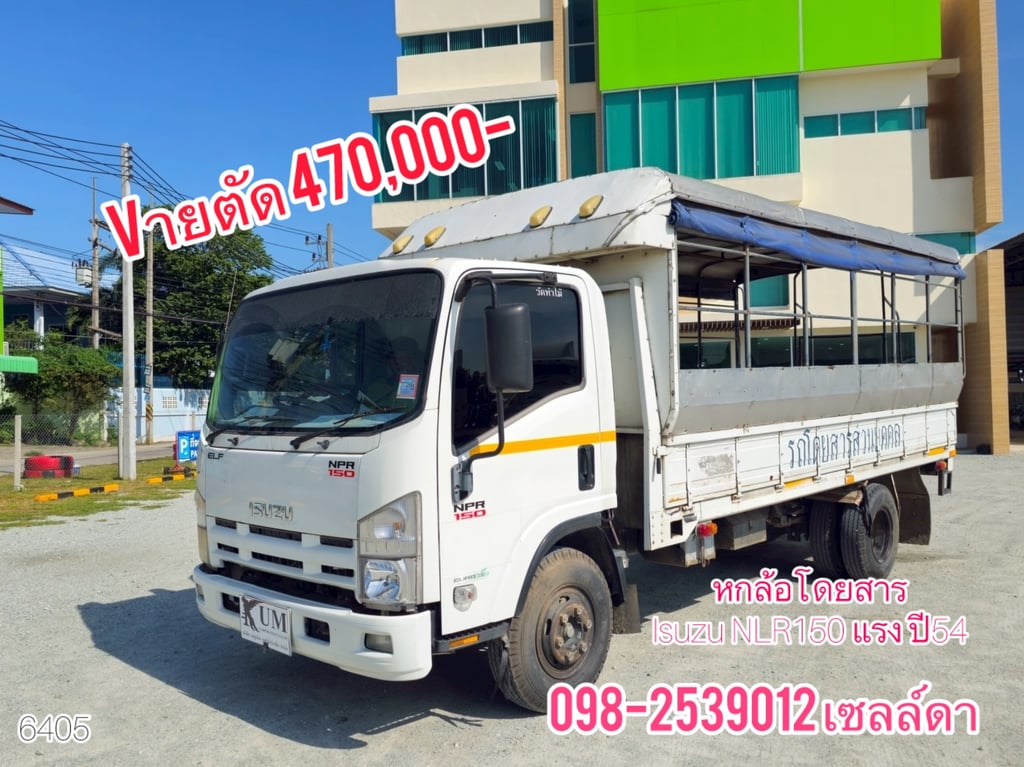 หกล้อโดยสาร ISUZU NPR 150 แรง ปี 2554(6405) หกล้อโดยสาร ISUZU NPR 150 แรง ปี 2554(6405)