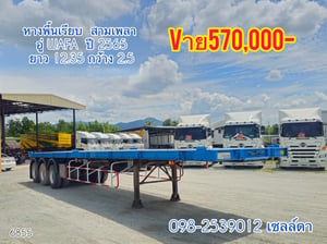 หางพื้นเรียบ สามเพลา อู่ WAFA ปี 2565(8655) หางพื้นเรียบ สามเพลา อู่ WAFA ปี 2565(8655)