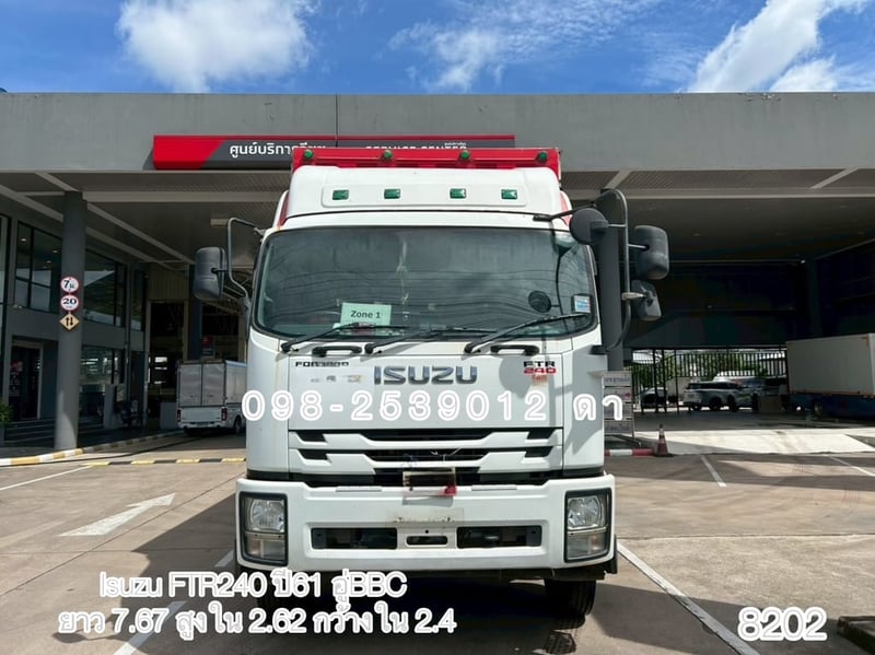 🔥รถเข้าใหม่คะ🔥 หกล้อตู้สิบบาน ISUZU FTR 240 แรง ปี 2561(8202) 🔥รถเข้าใหม่คะ🔥 หกล้อตู้สิบบาน ISUZU FTR 240 แรง ปี 2561(8202)