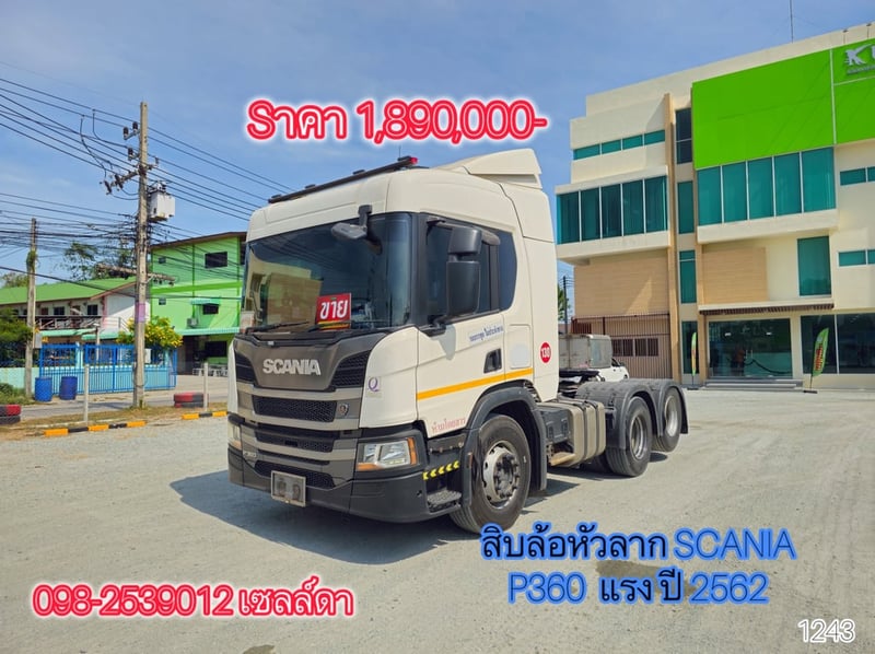 👉 สิบล้อหัวลาก SCANIA P360  แรง ปี 2562 (1243)