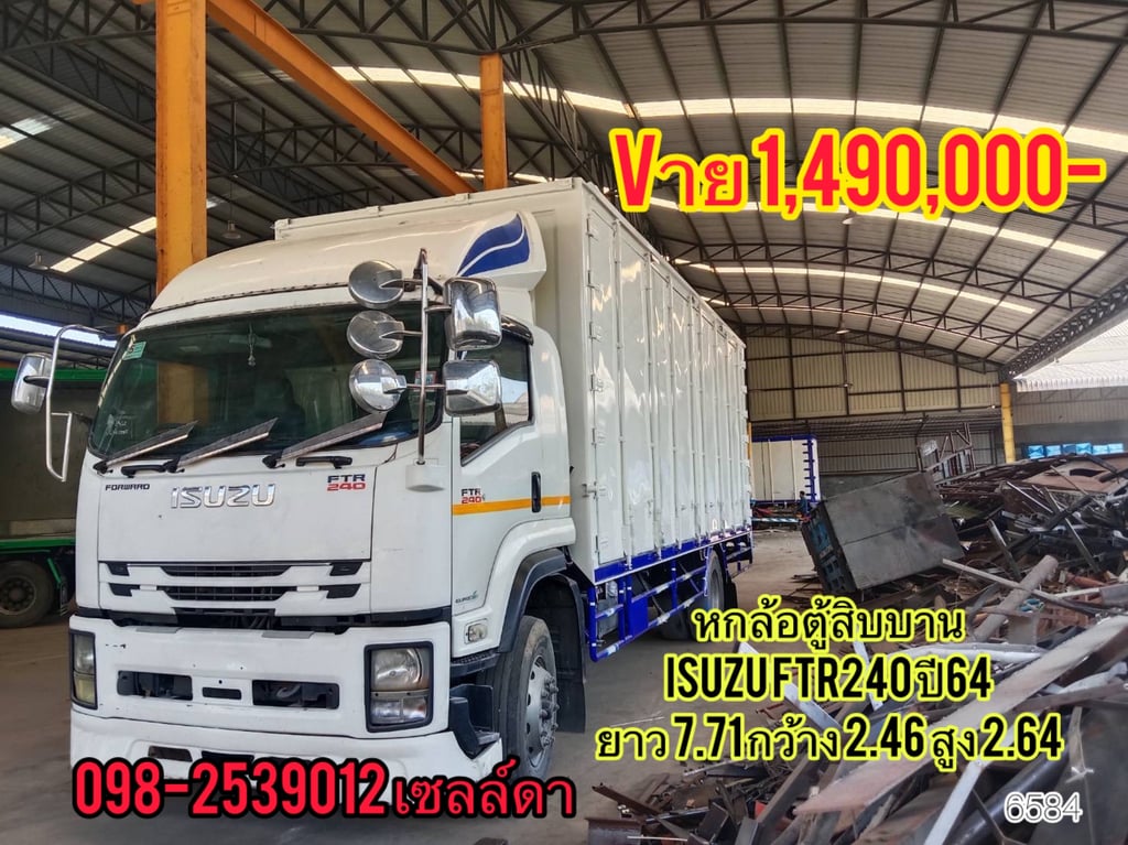 หกล้อตู้สิบบาน ISUZU FTR  240 แรง ปี 2564(6584)