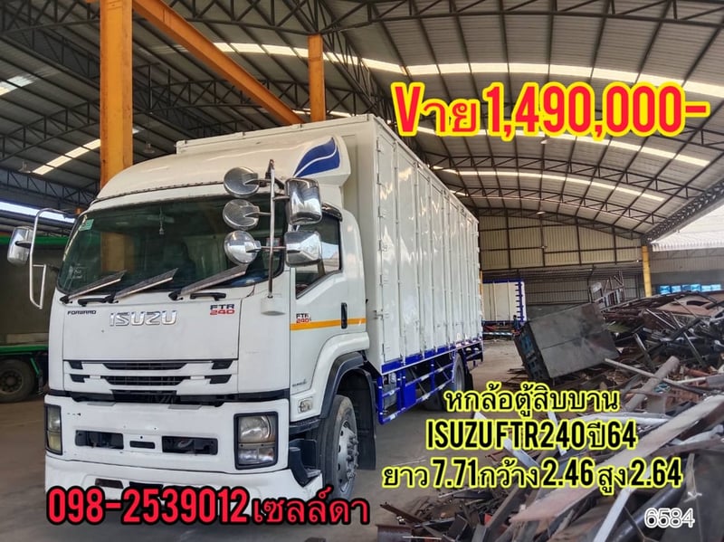 หกล้อตู้สิบบาน ISUZU FTR  240 แรง ปี 2564(6584)