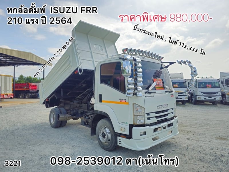 🔥ลดราคาแรงเอาใจพี่ๆชาวรถบรรทุกไปเลยคะ🔥(3221)
