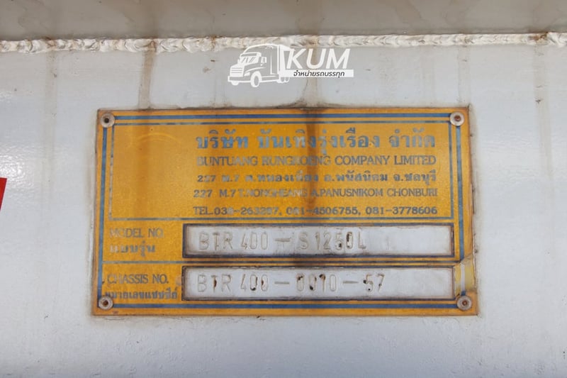 💥หางพวงน้ำมัน สามเพลา อู่ บันเทิงรุ่งเรือง ปี 2558(4593) 💥หางพวงน้ำมัน สามเพลา อู่ บันเทิงรุ่งเรือง ปี 2558(4593)