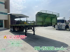 หางพื้นเรียบ สามเพลา อู่ BPT ปี 2558(7339)