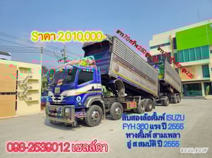 สิบสองล้อดั้มพ์ ISUZU FYH 360 แรง ปี 2555(0856,0857)