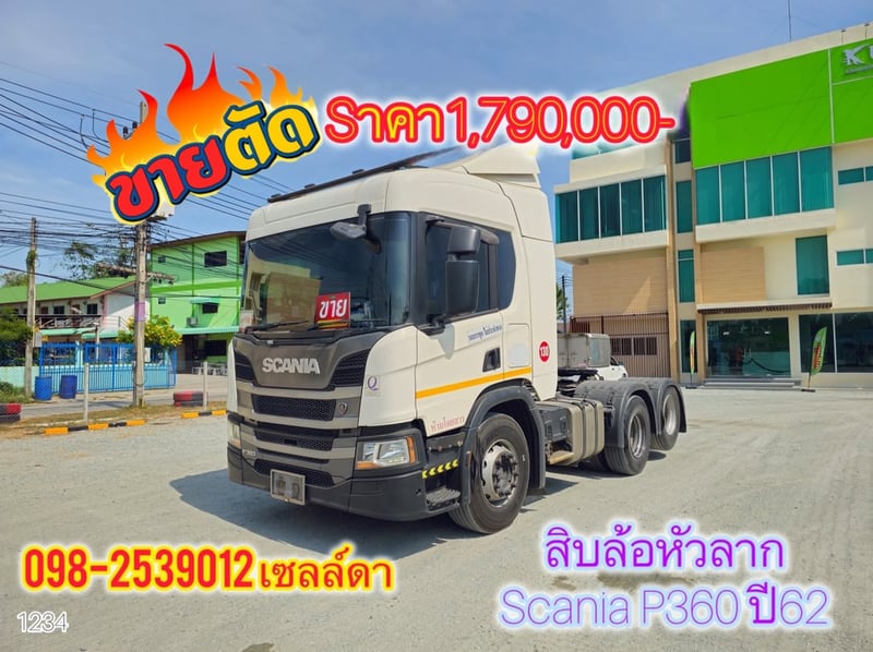 🔥สิบล้อหัวลาก SCANIA P 360 แรงม้า ปี 63 เพลาเดียว เข้ามาให้เลือกจุกๆ‼(1234)
