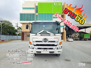 🚨โปรลดกระหน่ำ 🚨 🔥sาคาพิเศษ 1,350,000-🔥 👉ฟรียางใหม่ 10เส้น 👉ฟรีเก็บงานสวยให้ สิบล้อพื้นเรียบ HINO FL8J 260 แรง ปี 2560(1784) 🚨โปรลดกระหน่ำ 🚨 🔥sาคาพิเศษ 1,350,000-🔥 👉ฟรียางใหม่ 10เส้น 👉ฟรีเก็บงานสวยให้ สิบล้อพื้นเรียบ HINO FL8J 260 แรง ปี 2560(1784)