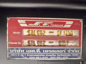 หางพื้นเรียบ สามเพลา อู่ ST ปี 2558 (8932)