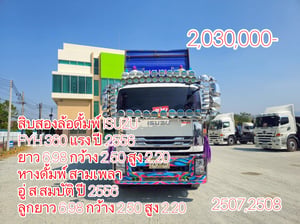 🌟รถหกล้อบรรทุกขยะ HINO FG8J 240 แรง ปี 2566 (4039) 🌟รถหกล้อบรรทุกขยะ HINO FG8J 240 แรง ปี 2566 (4039)