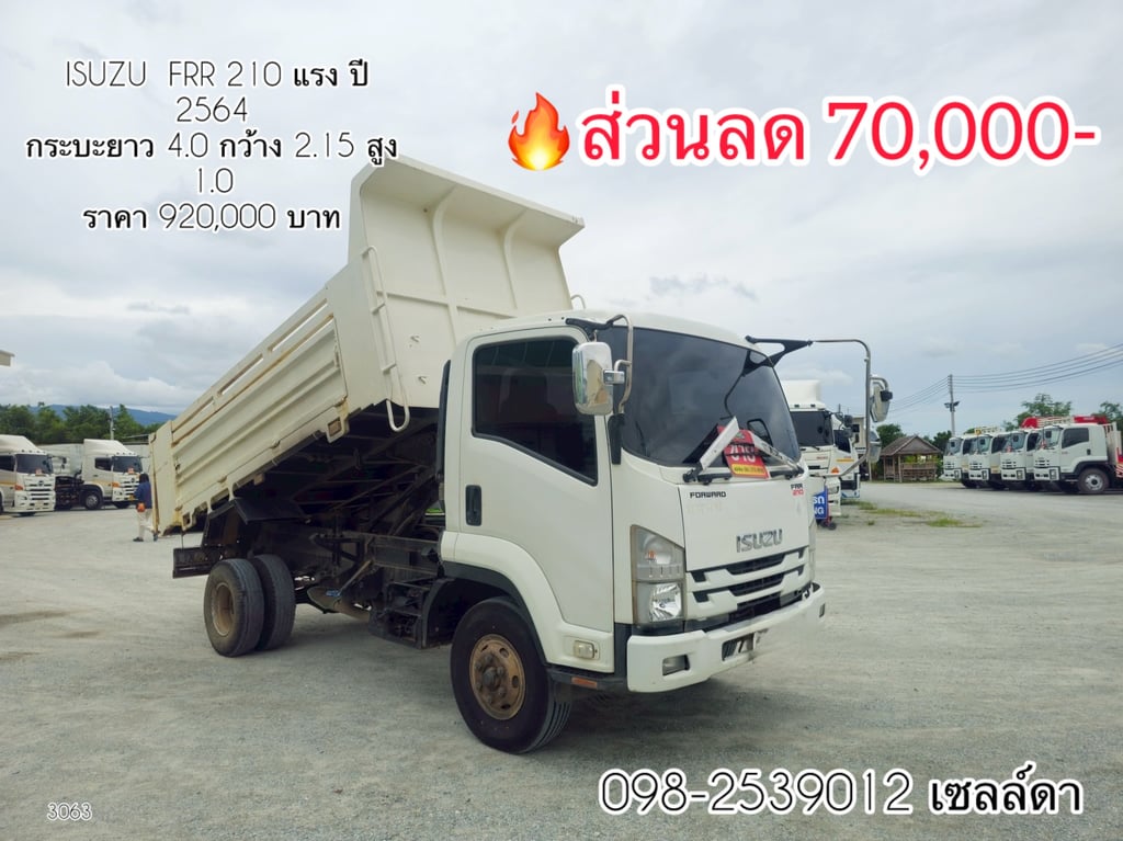 👉 ไมล์น้อย 120,XXX โล 👉ป้ายแดงมือเดียว,ไม่มีชนหนัก หกล้อดั้มพ์ ISUZU (3063)