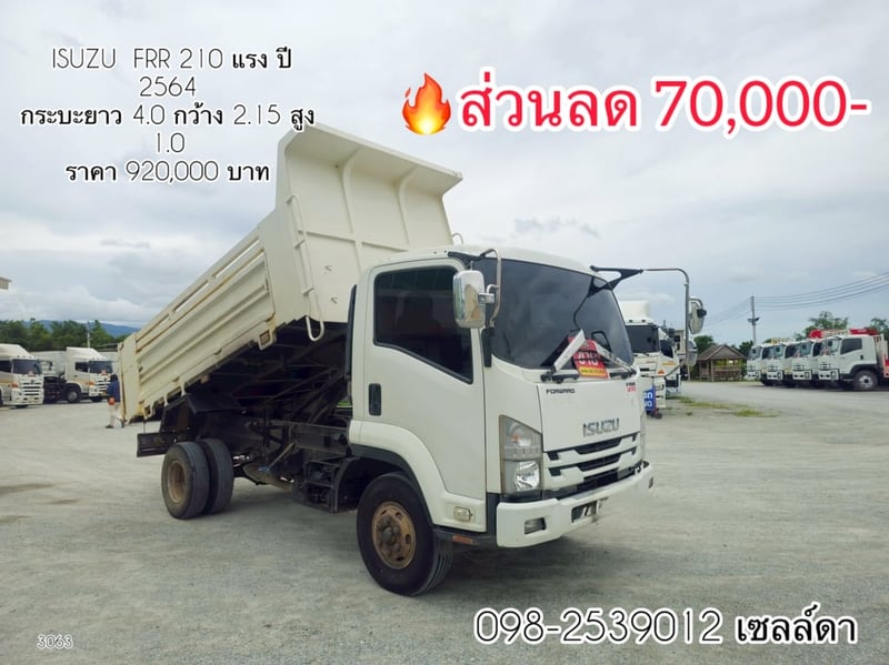 👉 ไมล์น้อย 120,XXX โล 👉ป้ายแดงมือเดียว,ไม่มีชนหนัก หกล้อดั้มพ์ ISUZU (3063)