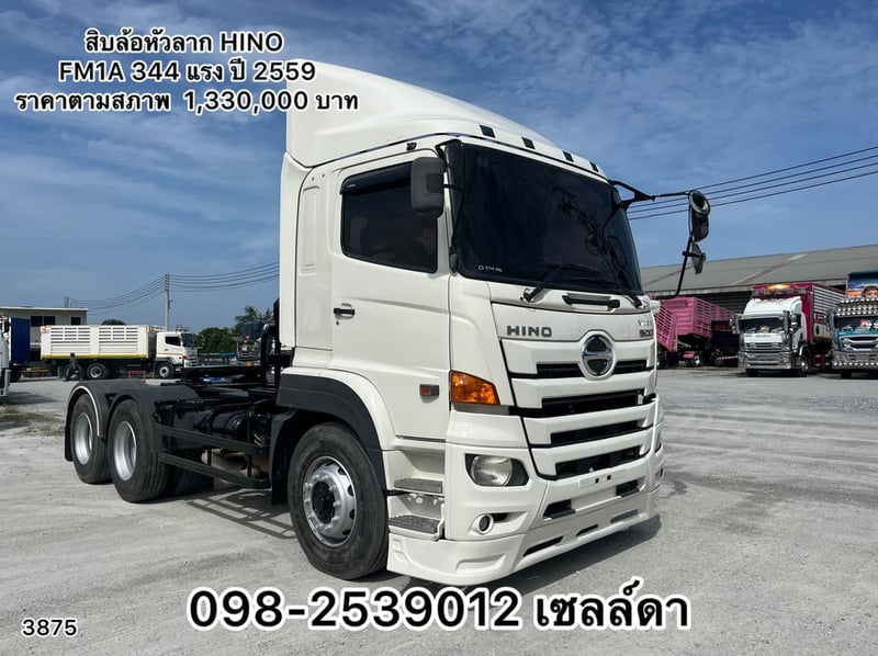 สิบล้อหัวลา Hino Victor 344แรง ปี59(3875)