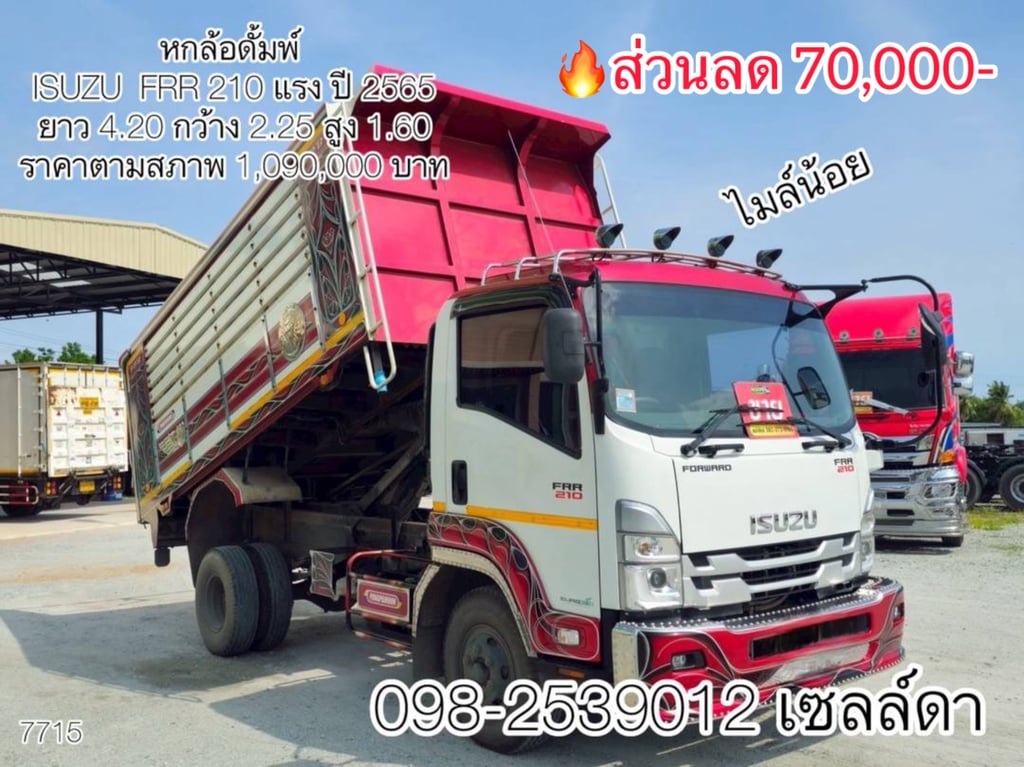 💥โปรเด็ด 💥ลด 70,000.- (จำนวน 5  สิทธิ์เท่านั้น)(7715)