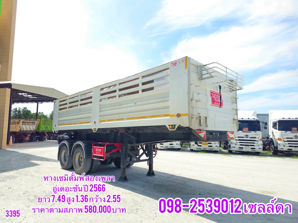 👉หางเซมิดั้มพ์ สองเพลา อู่เดอะซัน ปี 2566 (3395) 👉หางเซมิดั้มพ์ สองเพลา อู่เดอะซัน ปี 2566 (3395)