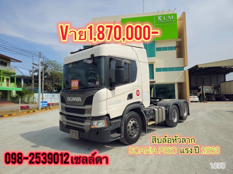 🚨สิบล้อหัวลาก Scania P360 ปี 2563 🌟(1353)