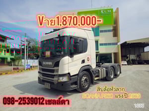 🚨สิบล้อหัวลาก Scania P360 ปี 2563 🌟(1353) 🚨สิบล้อหัวลาก Scania P360 ปี 2563 🌟(1353)