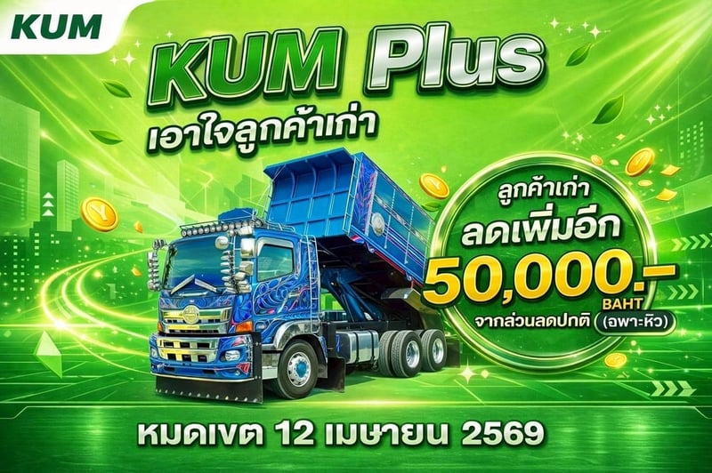 🩵 หกล้อดั้มพ์ ISUZU FRR 210 แรง ปี 2564 (3862)