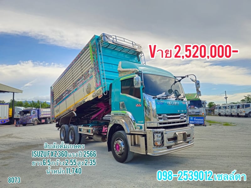ISUZU FXZ 360แรงม้า รถบรรทุก 10ล้อ ดั้มพ์ ปี2023 เลขไมล์น้อยกว่า 100,000 กม.